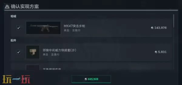 三洲行动S8赛季MK47怎么改 三洲行动S8赛季MK47改装方案