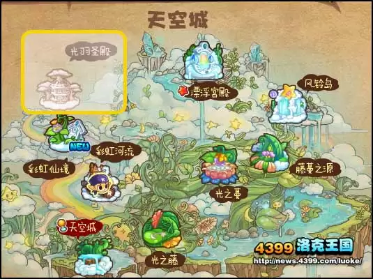 洛克王国光羽神庙在哪