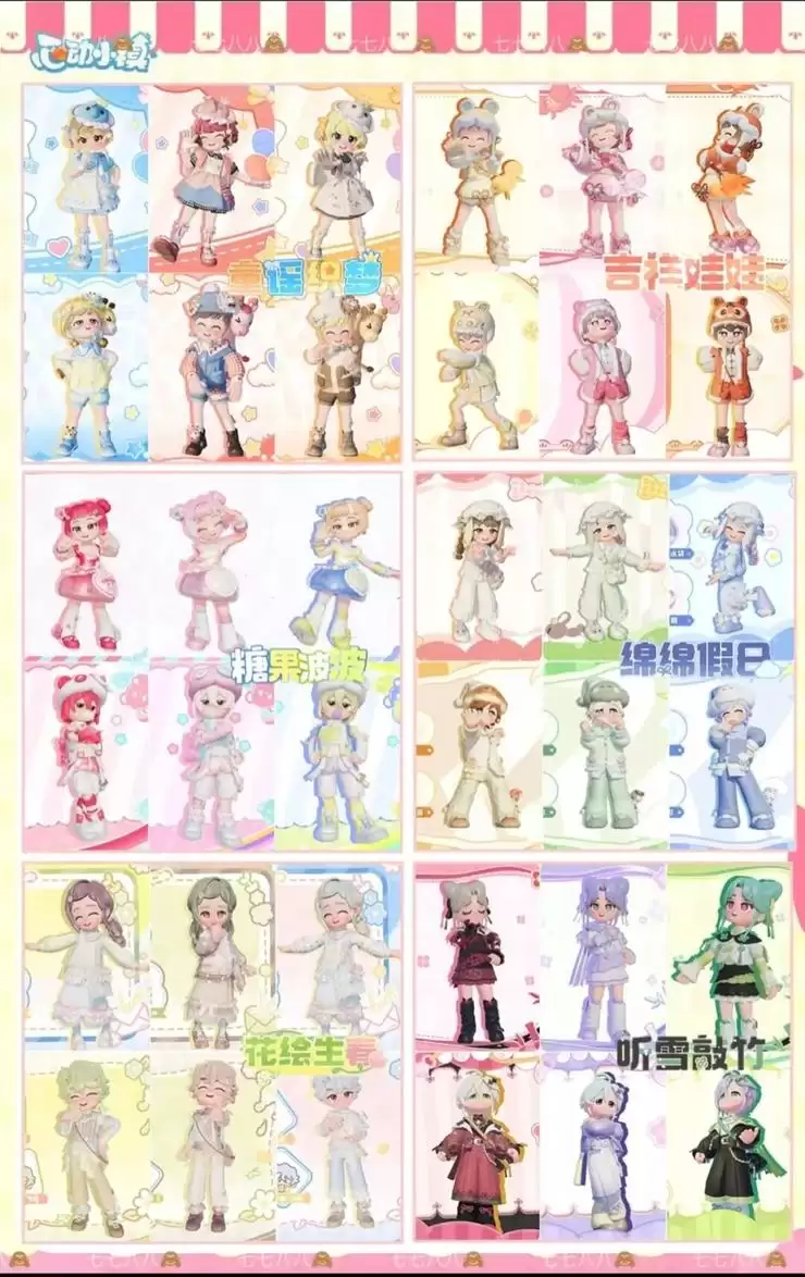 《心动小镇》受难记