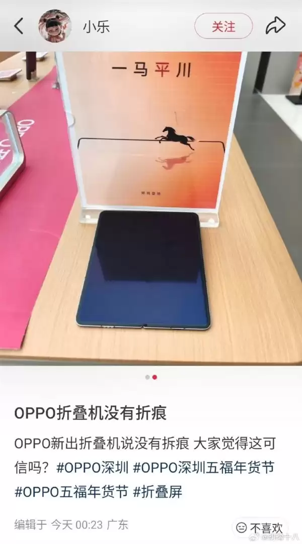 莱茵测试全球最平折叠屏 苹果都在模仿！OPPO Find N6真机抢先看：能看到折痕算我输