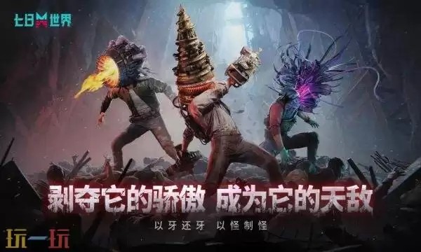 七日世界礼包兑换码有什么 七日世界通用礼包码大全