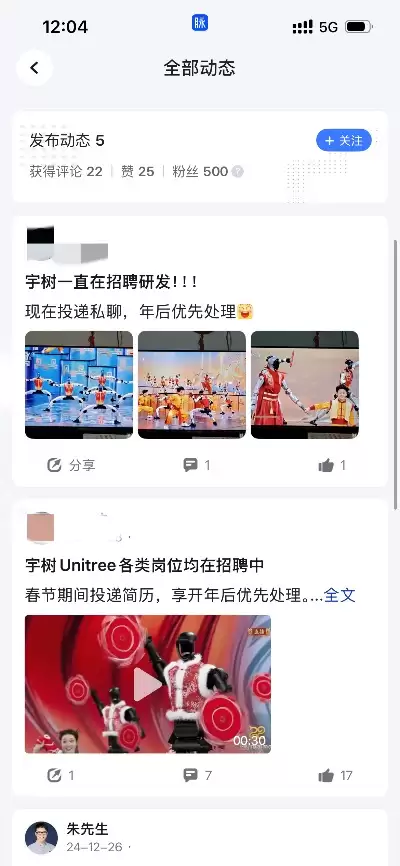 脉脉：多家春晚明星企业高薪挖人 AI领域部分岗位年薪突破百万