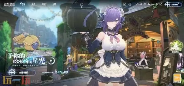 蓝色星原旅谣测试资格怎么获得 蓝色星原旅谣测试招募入口