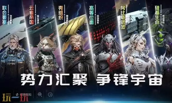 亿万光年在哪预约 亿万光年手游预约官网入口