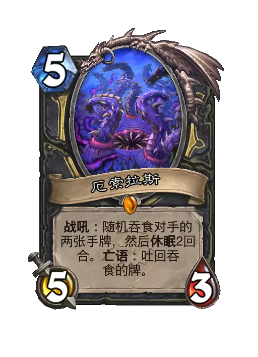 火焰传说索罗斯从效果一览