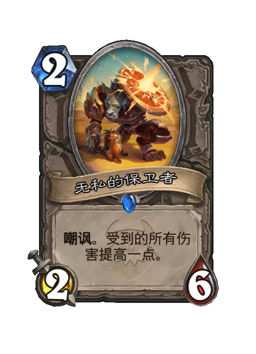 火焰传说无秘的守护者从来效果一见