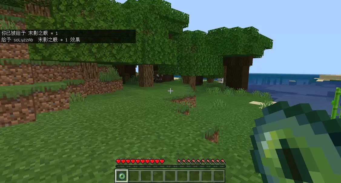 我的世界末影之眼的指令是什么2026