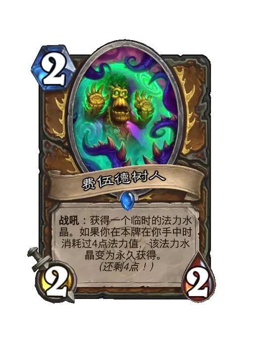 火焰传说费德拉斯人随从效果一览