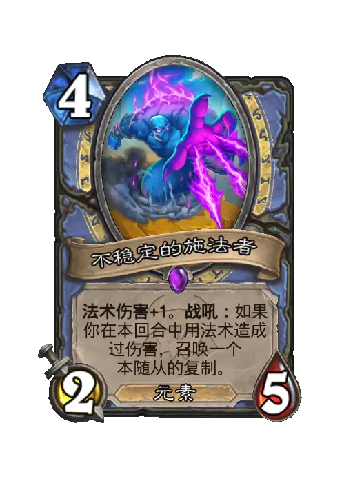 火焰传说不稳定的施法者随从效果一览