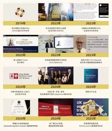 连续两年登榜EB100英国百强，有录网彰显国际教育服务硬实力