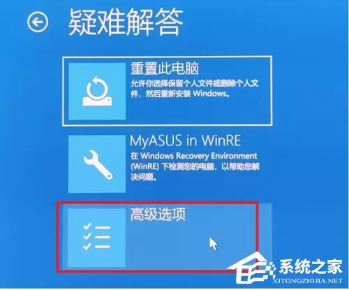 华硕电脑如何进入 BIOS 设置界面(Wind