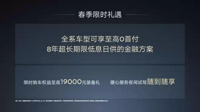 限时售价10.99万元起 东风日产N7青春版正式上市