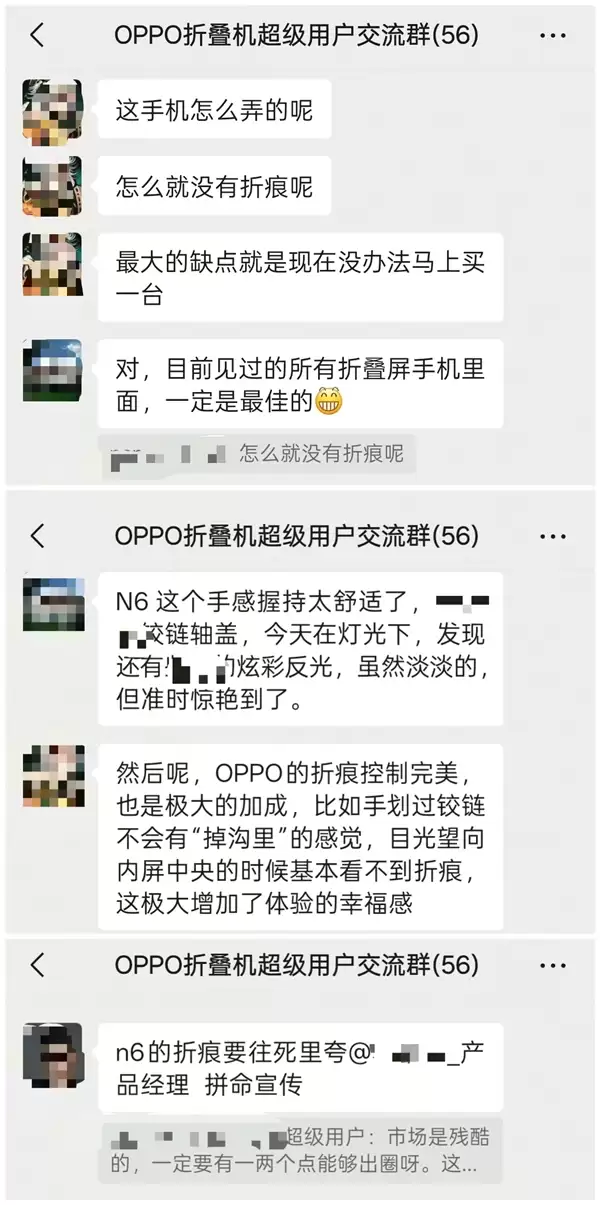用户提前上手OPPO Find N6:怎么就没有折痕呢 直呼完美