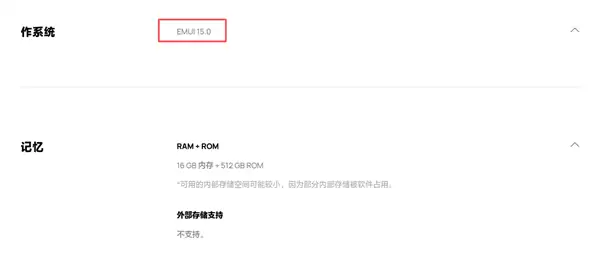 华为重返欧洲高端市场!Mate 80 Pro海外发布:系统不是鸿蒙