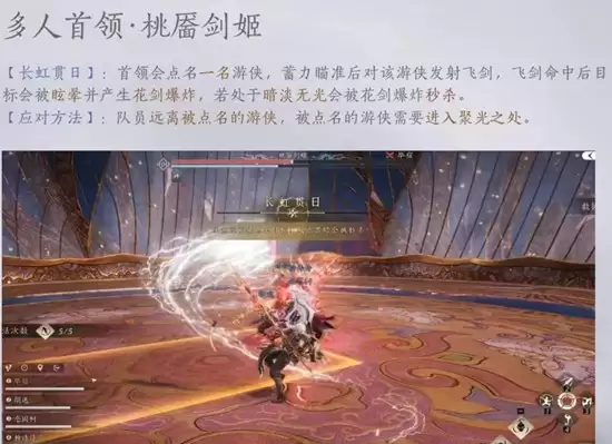 《燕云十六声》霜催落月桃靥剑姬天赋攻略