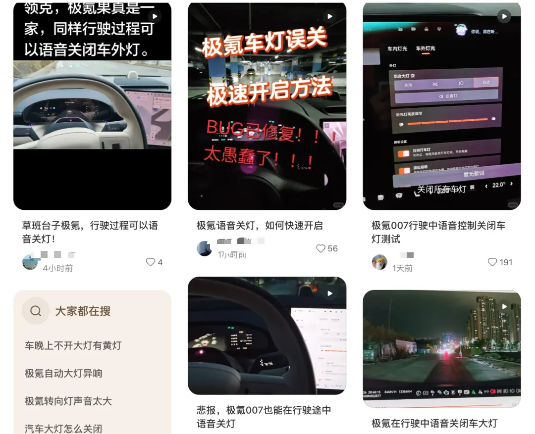 多品牌车主尝试语音关闭大灯:特斯拉、小米均无法实现