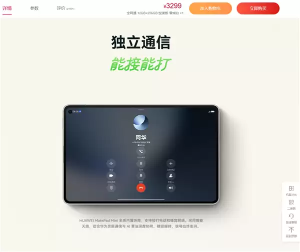 华为首款8.8英寸旗舰小平板 MatePad Mini海外发布：搭载HarmonyOS 4.3