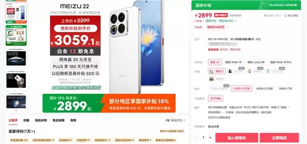 魅族天猫旗舰店所有手机都下架了：一个时代终结 机圈再无小而美