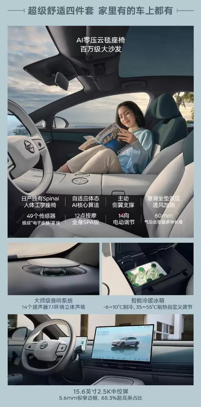 限时售价10.99万元起 东风日产N7青春版正式上市