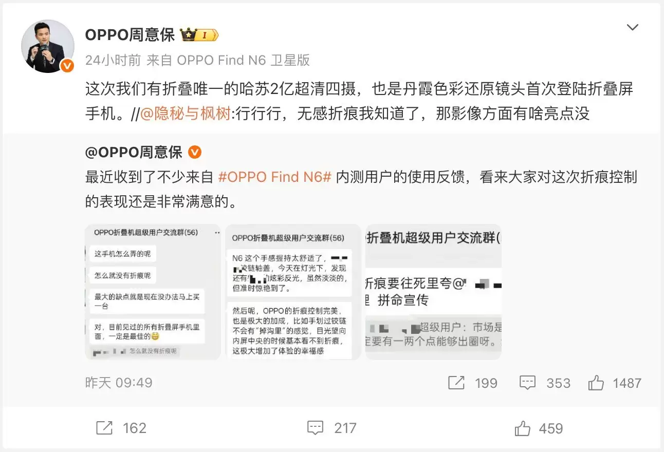无痕折叠屏就得配支笔，OPPO Find N6确认支持AI手写笔