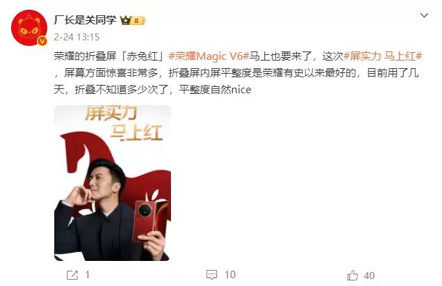 荣耀Magic V6官宣：史上最轻薄折叠旗舰，搭载骁龙8至尊版与7150mAh电池