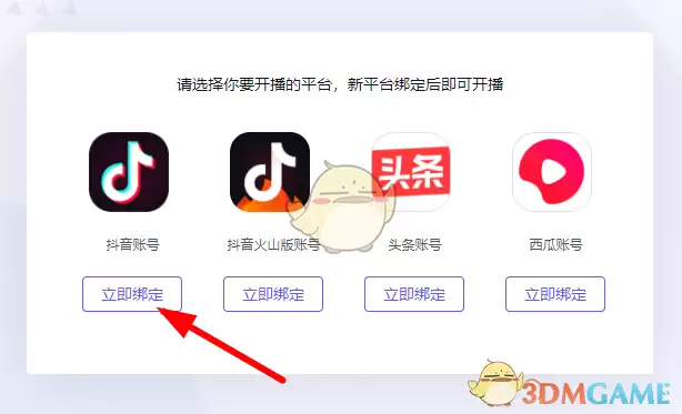 巨量百应手机登录入口官网