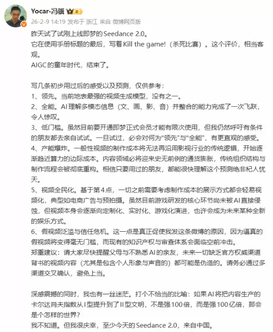 Seedance2.0排队8小时生成视频被吐槽 客服回应:节后使用人数多很火爆 版权风险会审核不通过