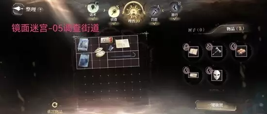 《世界之外》迷途国度永雾之镇疑点调查攻略