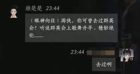 燕云十六声颜楚楚怎么结交 颜楚楚对话攻略