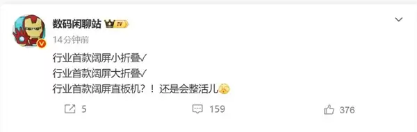 抢先苹果!华为将首发阔折叠屏:不用等iPhone Fold了