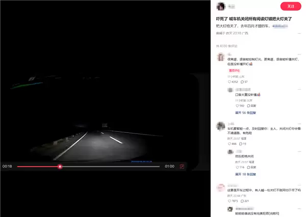 智能车载系统深夜误关大灯致高速事故,安全设计缺失引众议