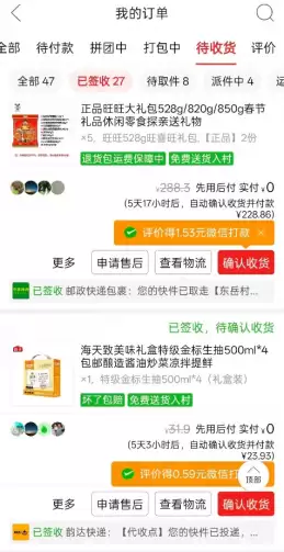 拼多多“千亿扶持”推动包裹入村 中转费由平台承担