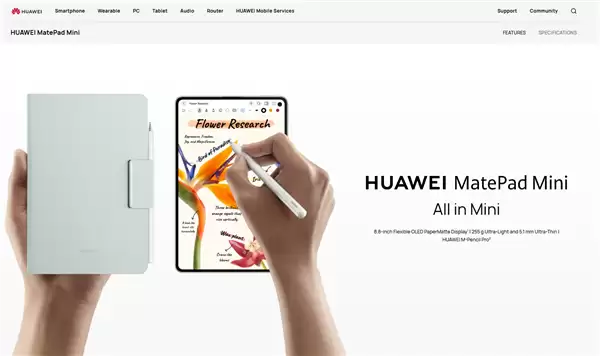 华为首款8.8英寸旗舰小平板 MatePad Mini海外发布：搭载HarmonyOS 4.3