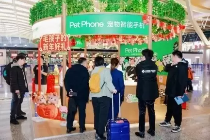 春运机场新晋顶流！优克联PetPhone宠物手机快闪店引爆上海浦东机场