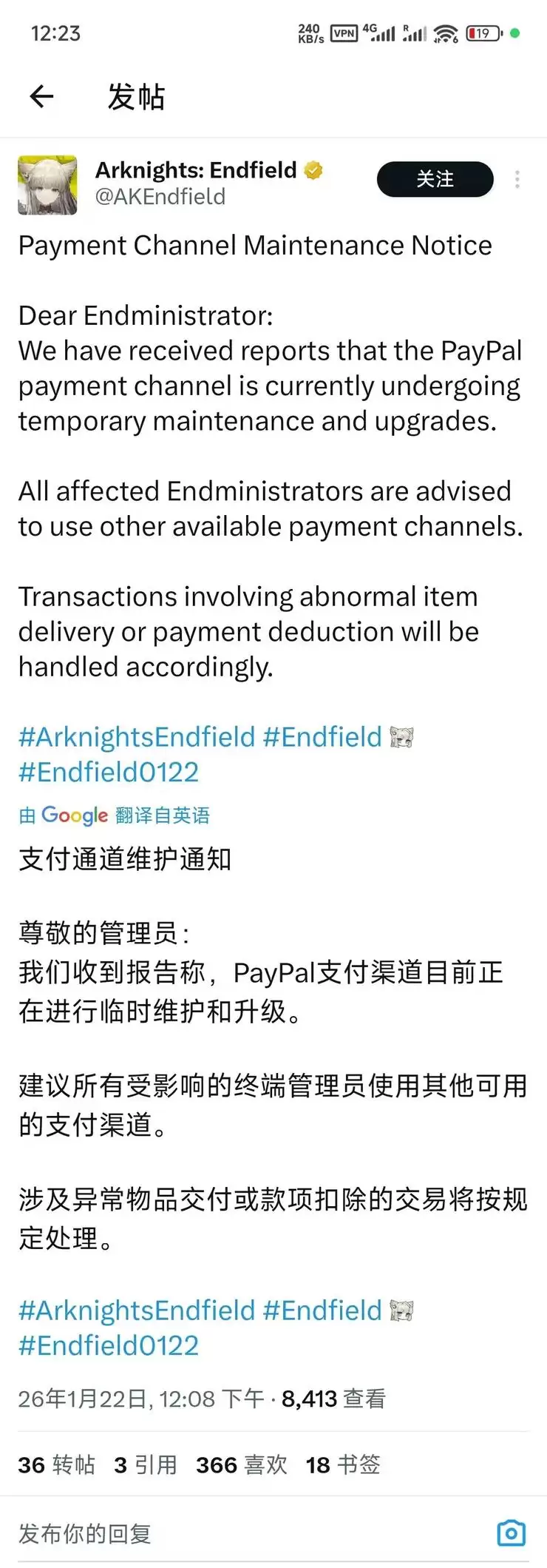 5年磨一剑的《明日方舟:终末地》公测,年流水目标剑指150亿?