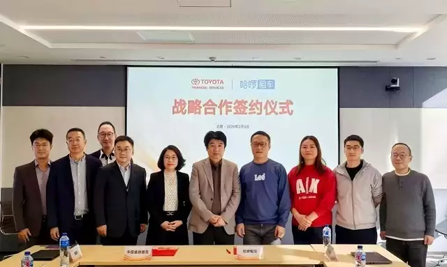 丰田金融服务与哈啰租车达成战略合作,共建出行新生态