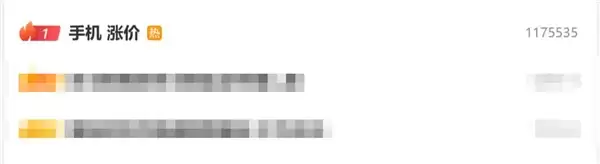 热搜第一！中国手机厂商将集体涨价 从业人员：要了亲命了