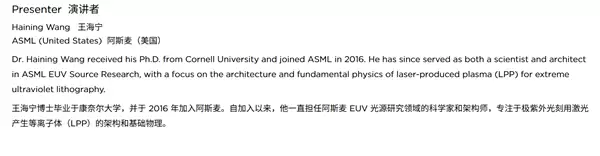 ASML全新EUV光刻机性能暴涨 内幕揭秘:中国留学生扛大梁