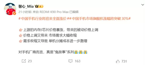 内存价格暴涨!第一个撑不住的手机品牌出现:魅族宣布暂停手机新品研发