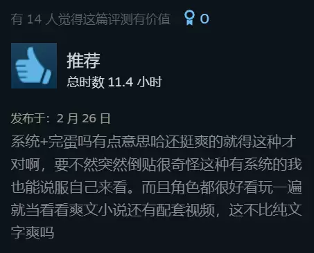 国产真人影游《逆袭重启》Steam好评如潮 玩家盛赞“够纯粹”