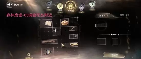 《世界之外》迷途国度永雾之镇疑点调查攻略