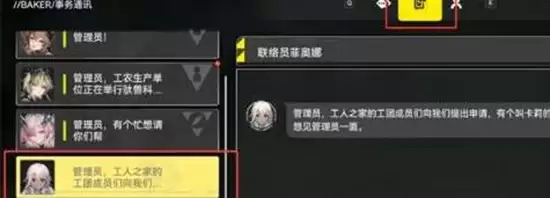 《明日方舟：终末地》童心速绘查活动介绍