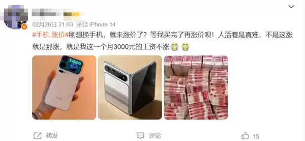 手机至少涨价1000元 显卡也要涨价了!网友:就是工资不涨