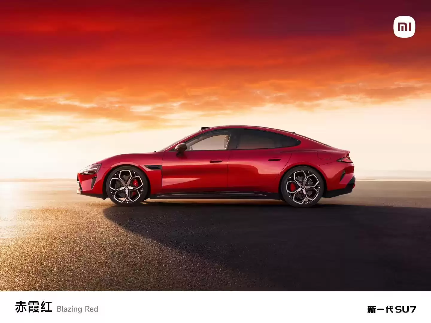 小米汽车解读新一代SU7“赤霞红”车漆:调研发现用户需要“很正”的红色