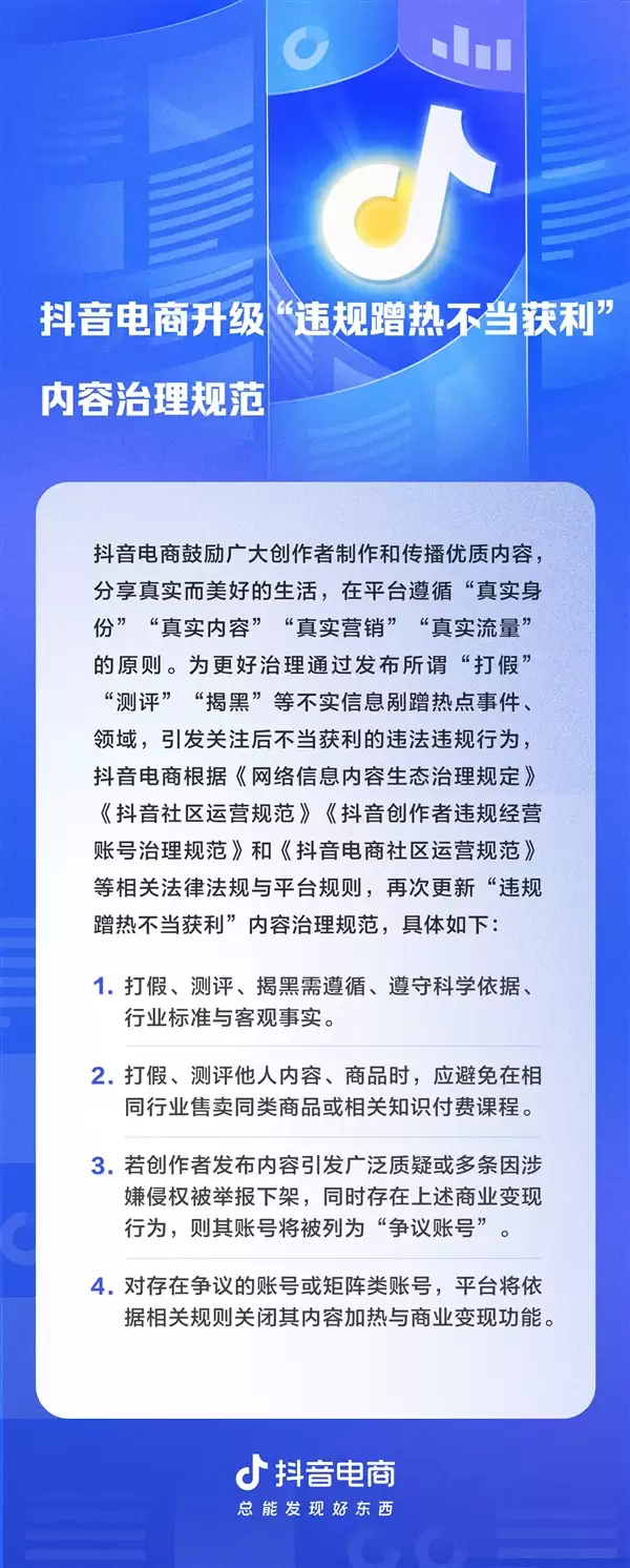 反诈老陈因多次违规被罚：抖音账号已搜索不到！