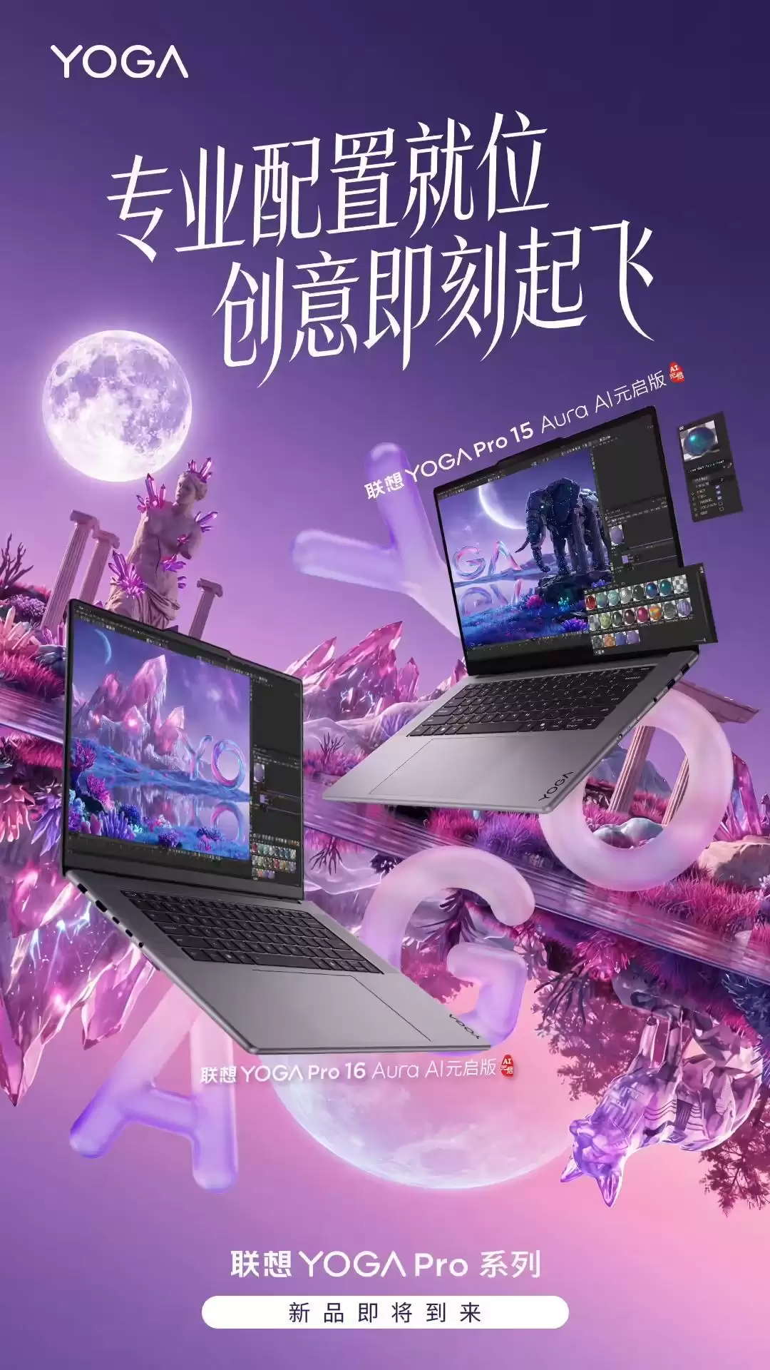 联想小新2026酷睿新品3月发布：搭载英特尔Panther Lake处理器