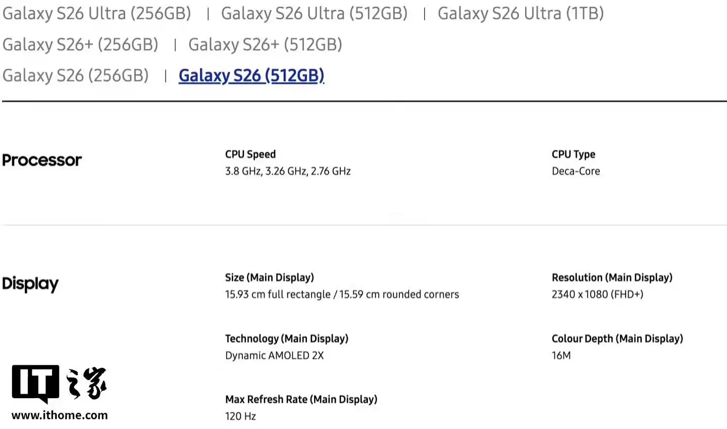 三星确认Galaxy S26系列手机全系配备10bit屏幕，但官网标注为8bit