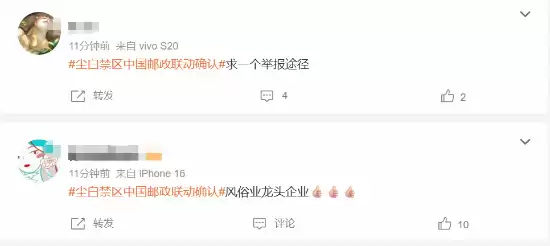 《尘白禁区》联动中国邮政引争议!尺度过大遭抵制