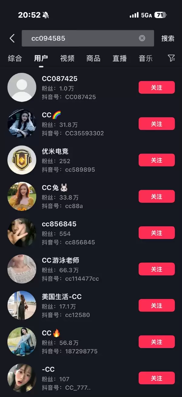 反诈老陈因多次违规被罚：抖音账号已搜索不到！