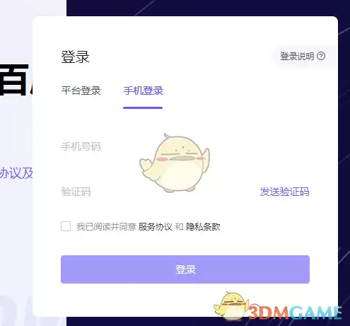 巨量百应手机登录入口官网